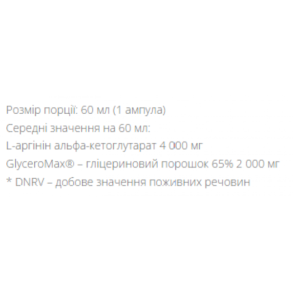 Аргинин альфа-кетоглутарат шот, Amix, AAKG Shot 4000 мг - 60 мл 