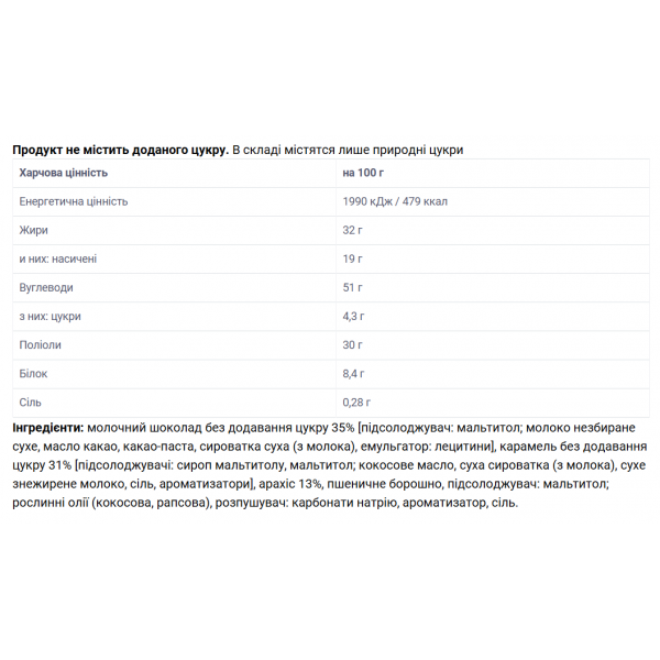 Печиво Bergen молочне карамель-арахіс (без цукру) - 100 г Печиво Bergen молочне карамель-арахіс (без цукру) - 100 г