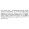Протеїнове праліне Bergen (без цукру) - 50 г