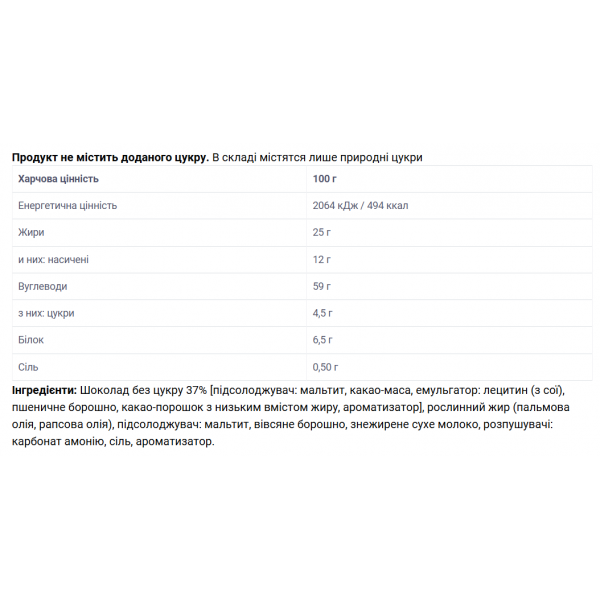 Печиво Bergen з шоколадною крихтою (без цукру) - 130 г 
