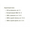 Масло CBD 10 мл 5%