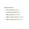 Масло CBD 10 мл 10%