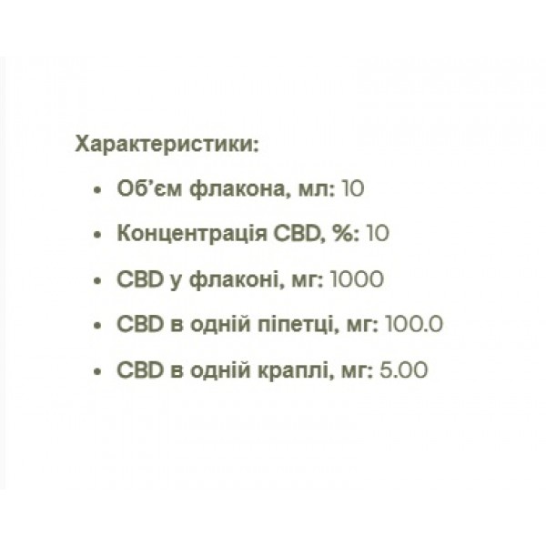 Масло CBD 10 мл 10% Масло CBD 10 мл 10%