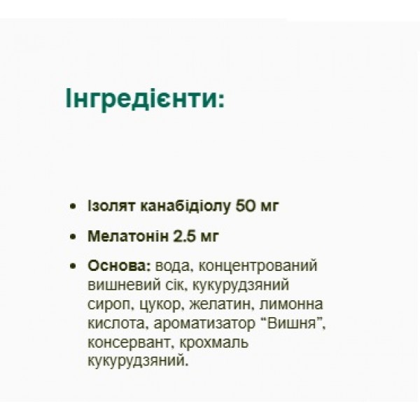 Желейные мишки с CBD 50 мг+мелатонин - 30 шт/уп - спелая вишня Желейные мишки с CBD 50 мг+мелатонин - 30 шт/уп - спелая вишня