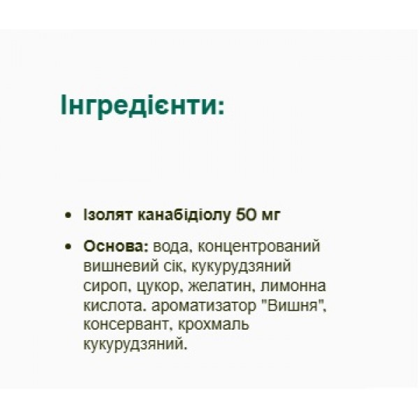 Желейные мишки с CBD 50 мг - 30 шт/уп - спелая вишня Желейные мишки с CBD 50 мг - 30 шт/уп - спелая вишня