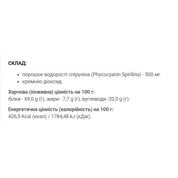 Спирулина Golden Pharm – 200 таб Спирулина Golden Pharm – 200 таб