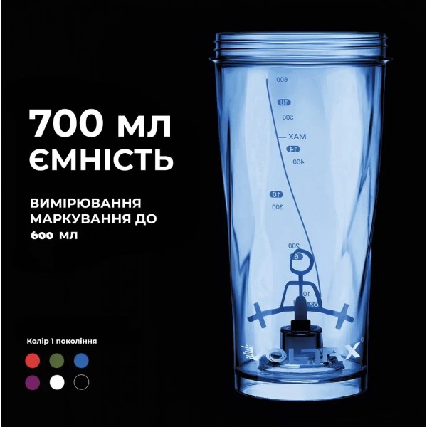 Шейкер спортивный электрический, Voltrx, VortexBoost - 600 мл - Синий 