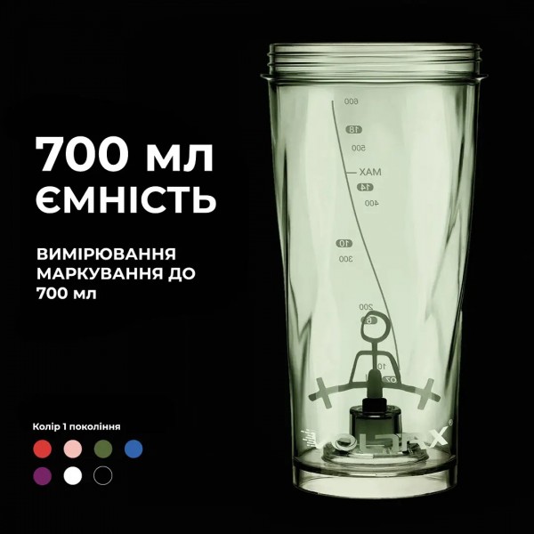 Шейкер спортивний електричний, Voltrx, VortexBoost - 600 мл - Зелений