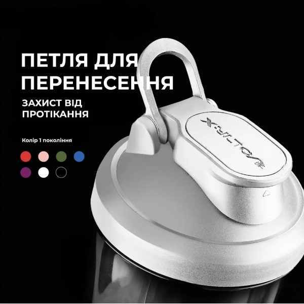 Шейкер спортивный электрический, Voltrx, VortexBoost - 600 мл - Белый 