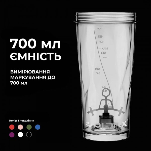 Шейкер спортивный электрический, Voltrx, VortexBoost - 600 мл - Белый 