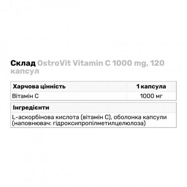 Витамин С, Островит, Vitamin C 1000 - 120 капс