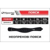 Пояс (MFB-257.4B) SporterGYM - Черный