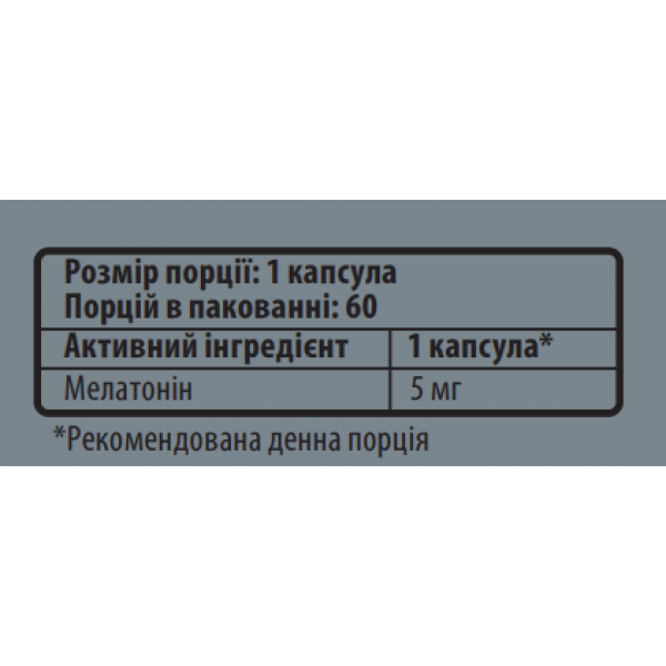 Мелатонин, Sporter, Melatonin 5 мг - 60 капс