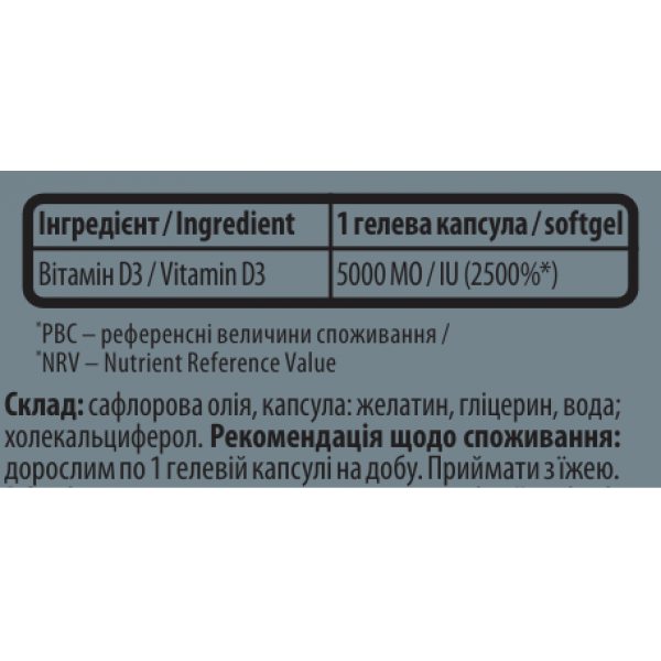 Витамин Д3, Sporter, Vitamin D3 5000 ME - 120 гель капс