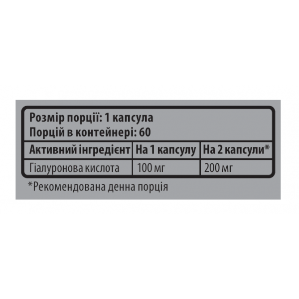 Гиалуроновая кислота 100 мг, Sporter, Hyaluronic Acid 100 мг - 60 капс