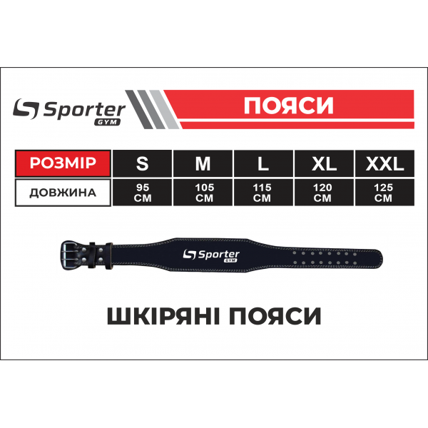 Пояс (MFB-251.4) SporterGYM - Коричневый