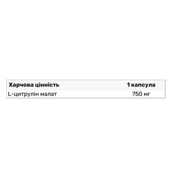 Л-Цитруллин малат, Sporter, L- Citrulline malate 1500 мг - 120 капс