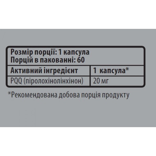 PQQ (піролохінолінхінон), Sporter, PQQ 20 мг - 60 капс PQQ (піролохінолінхінон), Sporter, PQQ 20 мг - 60 капс