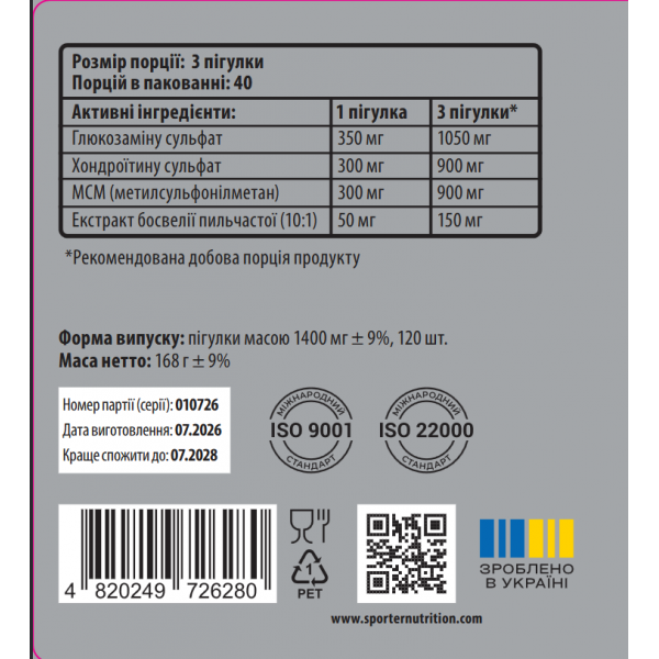 Глюкозамін Хондроітин МСМ + босвелія, Sporter, Glucosamine Chondroitin MSM + Boswellia - 120 таб Глюкозамін Хондроітин МСМ + босвелія, Sporter, Glucosamine Chondroitin MSM + Boswellia - 120 таб