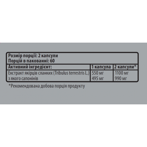 Трибулус, чоловічий тестобустер, Sporter, Tribulus Terrestris 