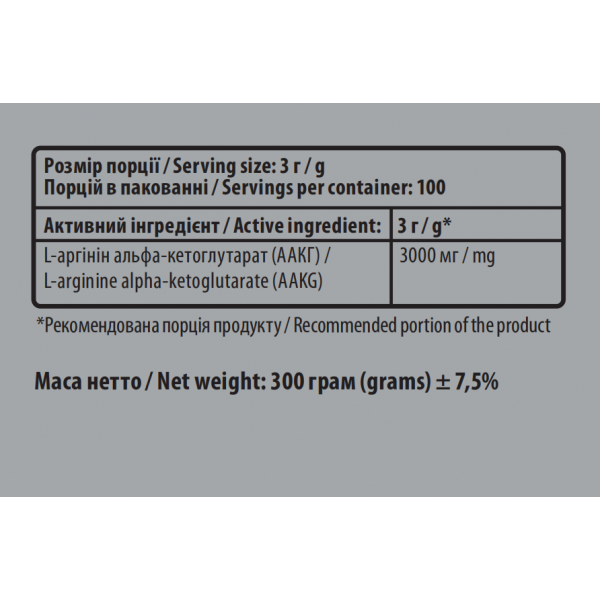 L-аргінін альфа-кетоглутарат, Sporter, AAKG - 300 г L-аргінін альфа-кетоглутарат, Sporter, AAKG - 300 г