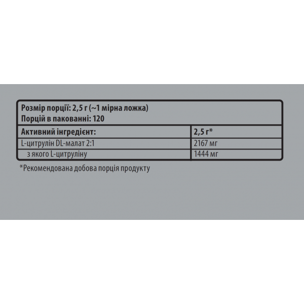 Амінокислота Л-Цитрулін, Sporter, Citrulline - 300 г Амінокислота Л-Цитрулін, Sporter, Citrulline - 300 г