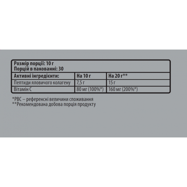 Колаген І типу, Sporter, Collagen peptide - 300 г