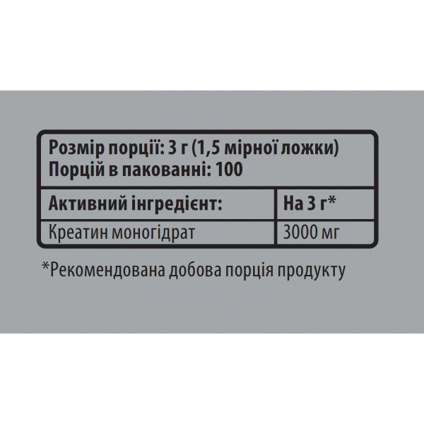 Креатин моногидрат, Sporter, Creatine monohydrate - 300 г