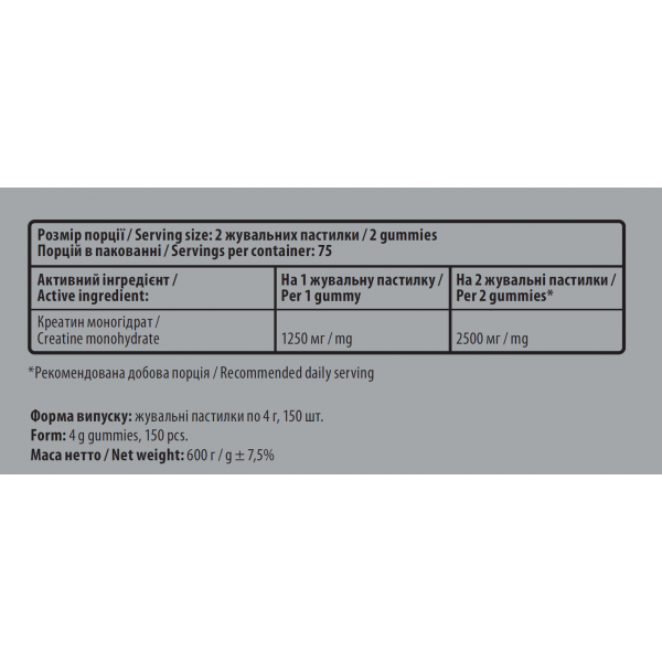 Креатин моногідрат цукерки, Sporter, Creatine Gummies - 150 жувальних цукерок