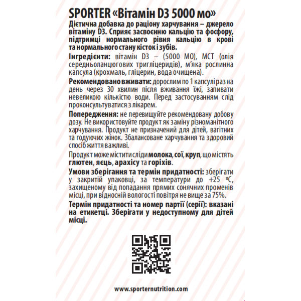 Витамин Д3, Sporter, Vitamin D3 5000 ME - 120 гель капс