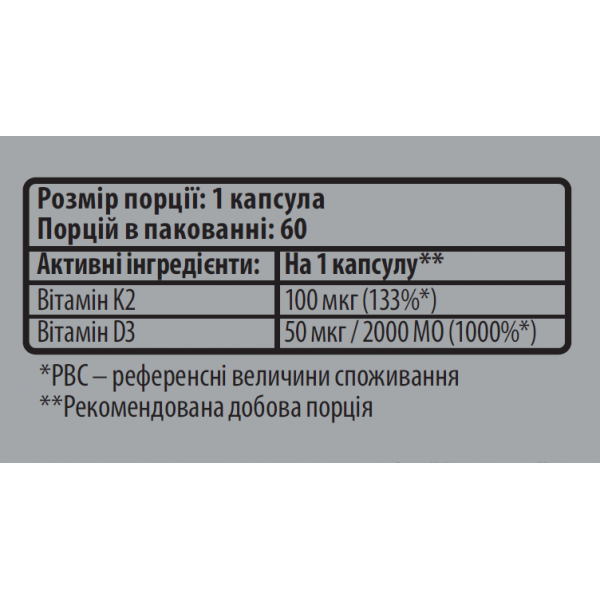 Д3 + К2 комплекс, Sporter, D3 + K2 - 60 капс