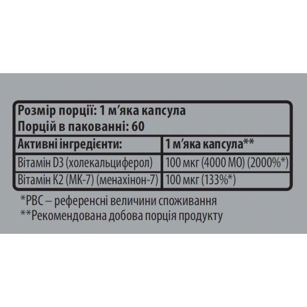 Вітаміни Д3 + К2, Sporter, D3 4000 МО + K2 100 мкг - 60 софт гель Вітаміни Д3 + К2, Sporter, D3 4000 МО + K2 100 мкг - 60 софт гель