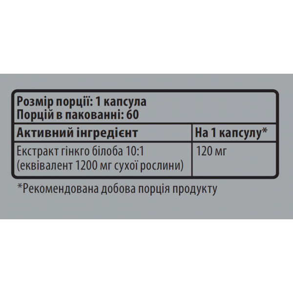Рослинний екстракт Гінкго Білоба, Sporter, Ginkgo Biloba Extract - 120 капс Рослинний екстракт Гінкго Білоба, Sporter, Ginkgo Biloba Extract - 120 капс