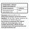 Гинко Билоба (экстракт, 240 мг), Sporter, Ginkgo Biloba - 60 таб