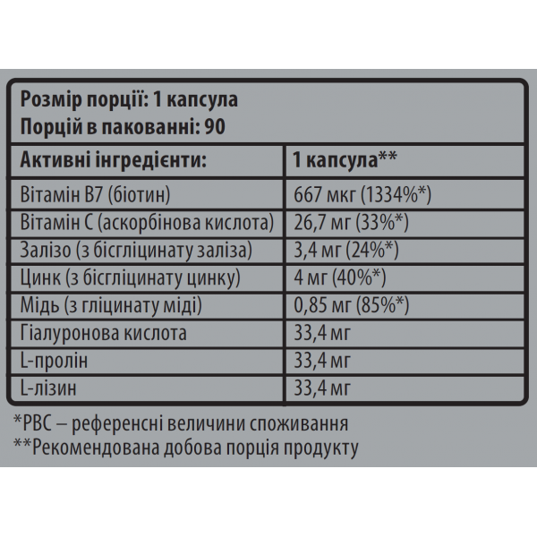 Вітаміни для волосся, шкіри та нігтів, , Hair Skin and Nails - 60 капс Вітаміни для волосся, шкіри та нігтів, , Hair Skin and Nails - 60 капс
