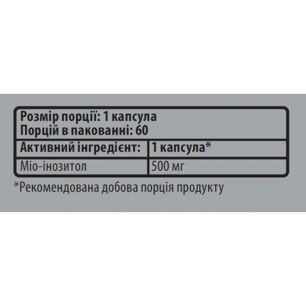 Міо-інозітол, Вітамін В8, Sporter, Inositol 500 мг - 60 капс Міо-інозітол, Вітамін В8, Sporter, Inositol 500 мг - 60 капс