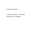 Л-карнитин + коэнзим Q10, Sporter, L- carnitine 670 мг + CoQ10  30 мг - 45 капс