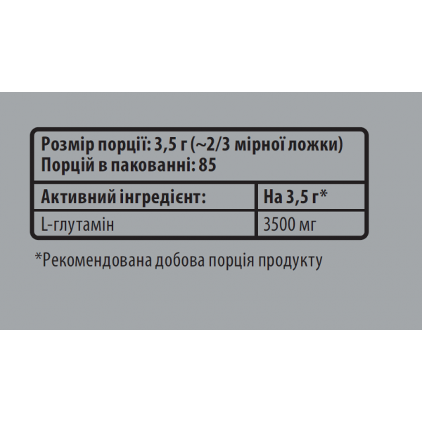 Чистый 100% Л-Глютамин, Sporter, L - Glutamine - 300 г