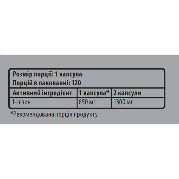 Незаменимая аминокислота Лизин, Sporter, L-Lysine 650 мг - 120 капс Незаменимая аминокислота Лизин, Sporter, L-Lysine 650 мг - 120 капс