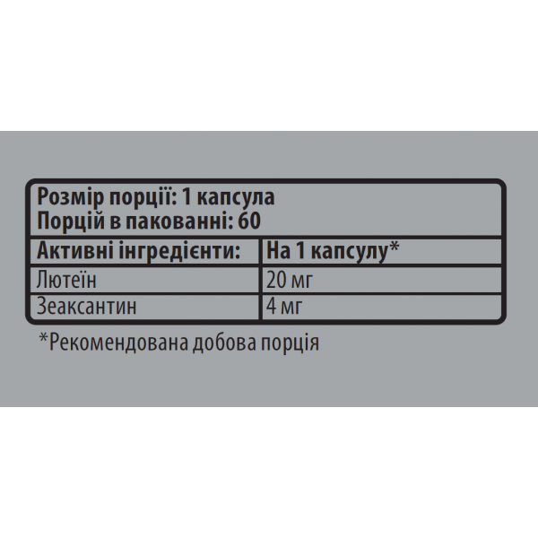 Вітаміни для очей, Лютеїн + Зеаксантин, Sporter, Lutein + Zeaxanthin - 60 капс Вітаміни для очей, Лютеїн + Зеаксантин, Sporter, Lutein + Zeaxanthin - 60 капс