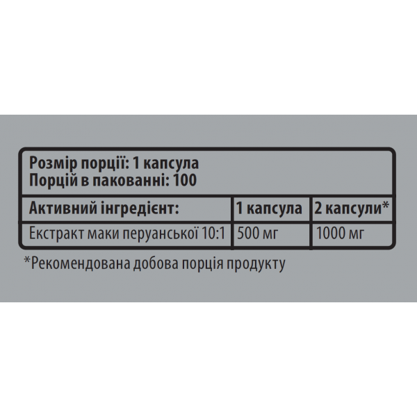 Мака перуанська, рослинний адаптоген, Sporter, Maca 500 мг - 100 капс Мака перуанська, рослинний адаптоген, Sporter, Maca 500 мг - 100 капс