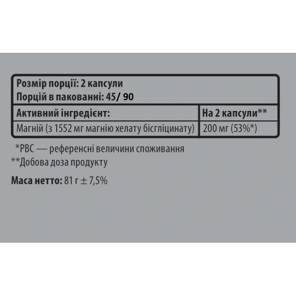 Магній бісгліцинат, хелатна форма, Sporter, Magnesium chelate