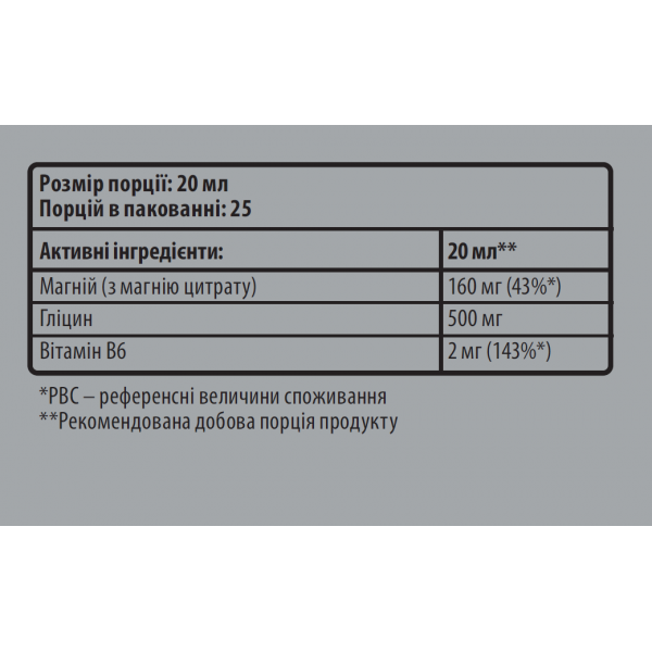 Магній + В6 з гліцином, Sporter, Liquid Magnesium Glycinate&B6 - 500 мл Магній + В6 з гліцином, Sporter, Liquid Magnesium Glycinate&B6 - 500 мл