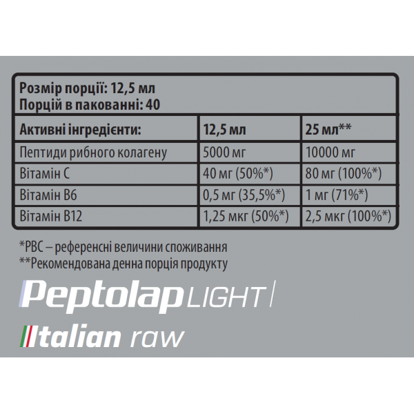 Морской коллаген с витаминами, Sporter, Marine Collagen peptide - 500 мл 