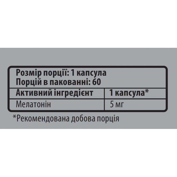 Мелатонін, Sporter, Melatonin 5 мг - 60 капс