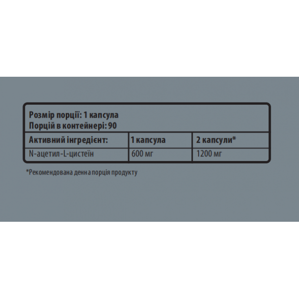 N-Ацетилцистеин, антиоксидант, Sporter, NAC 600 мг - 90 капс