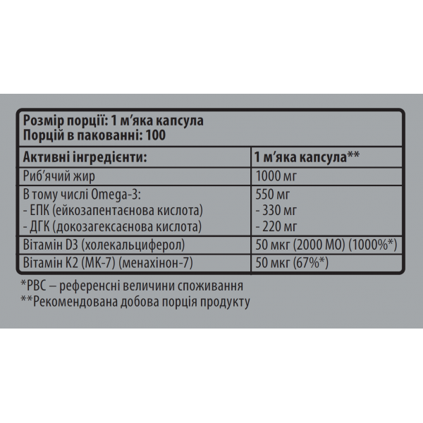 Омега -3 з вітамінами Д3+К2, Sporter, Omega 3 D3+K2 - 100 гель капс Омега -3 з вітамінами Д3+К2, Sporter, Omega 3 D3+K2 - 100 гель капс