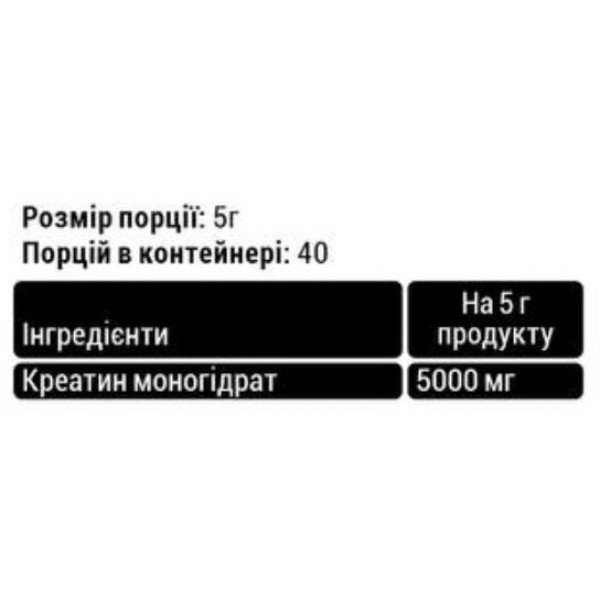 Креатин моногидрат (креапур), Sporter, Creatine monohydrate (creapure) - 200 г