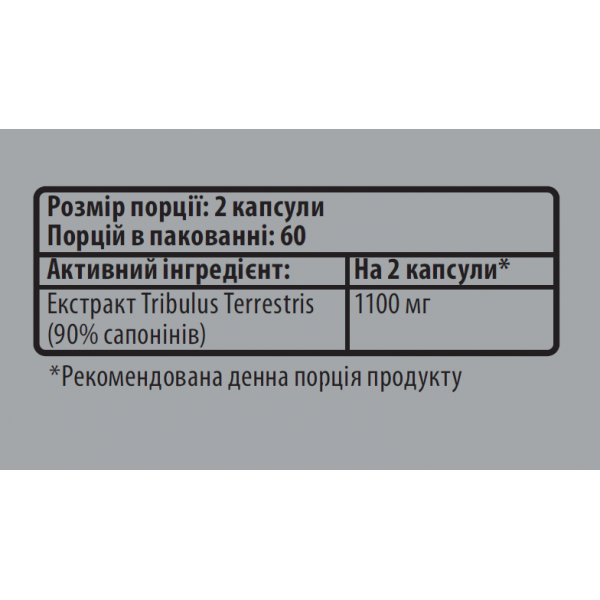 Трибулус, мужской тестобустер, Sporter, Tribulus Terrestris