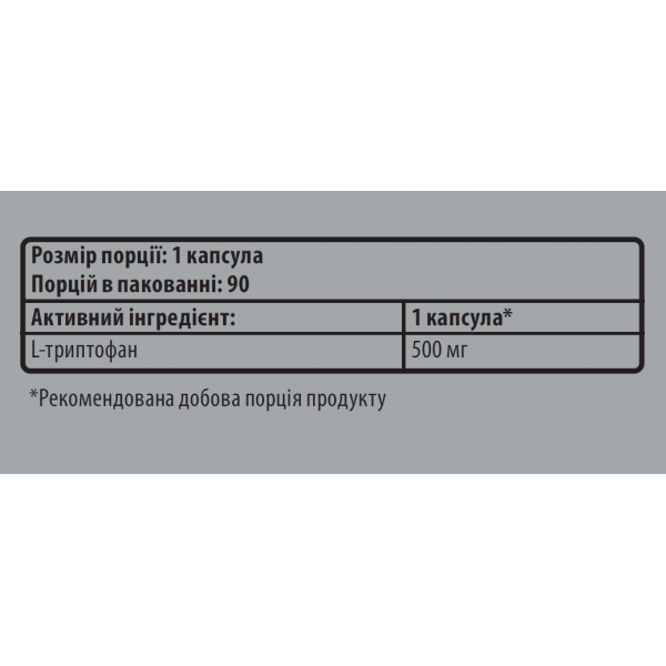 L-Триптофан, підвищення рівня серотоніну, Sporter, L-Tryptophan - 90 капс L-Триптофан, підвищення рівня серотоніну, Sporter, L-Tryptophan - 90 капс